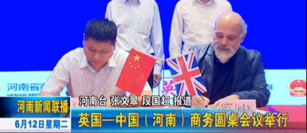 UK-Henan business roundtable