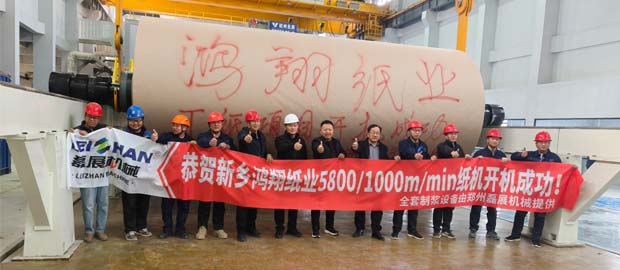 400,000 Ton Complete Pulping Line