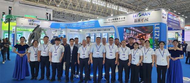 China International Paper Technology Exhibition